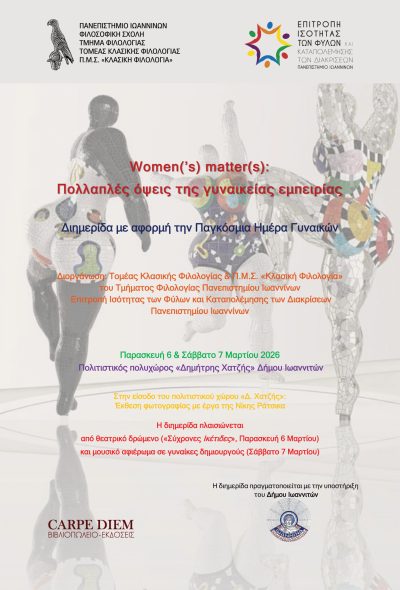 afisa_womens matters_06-07.03.2026